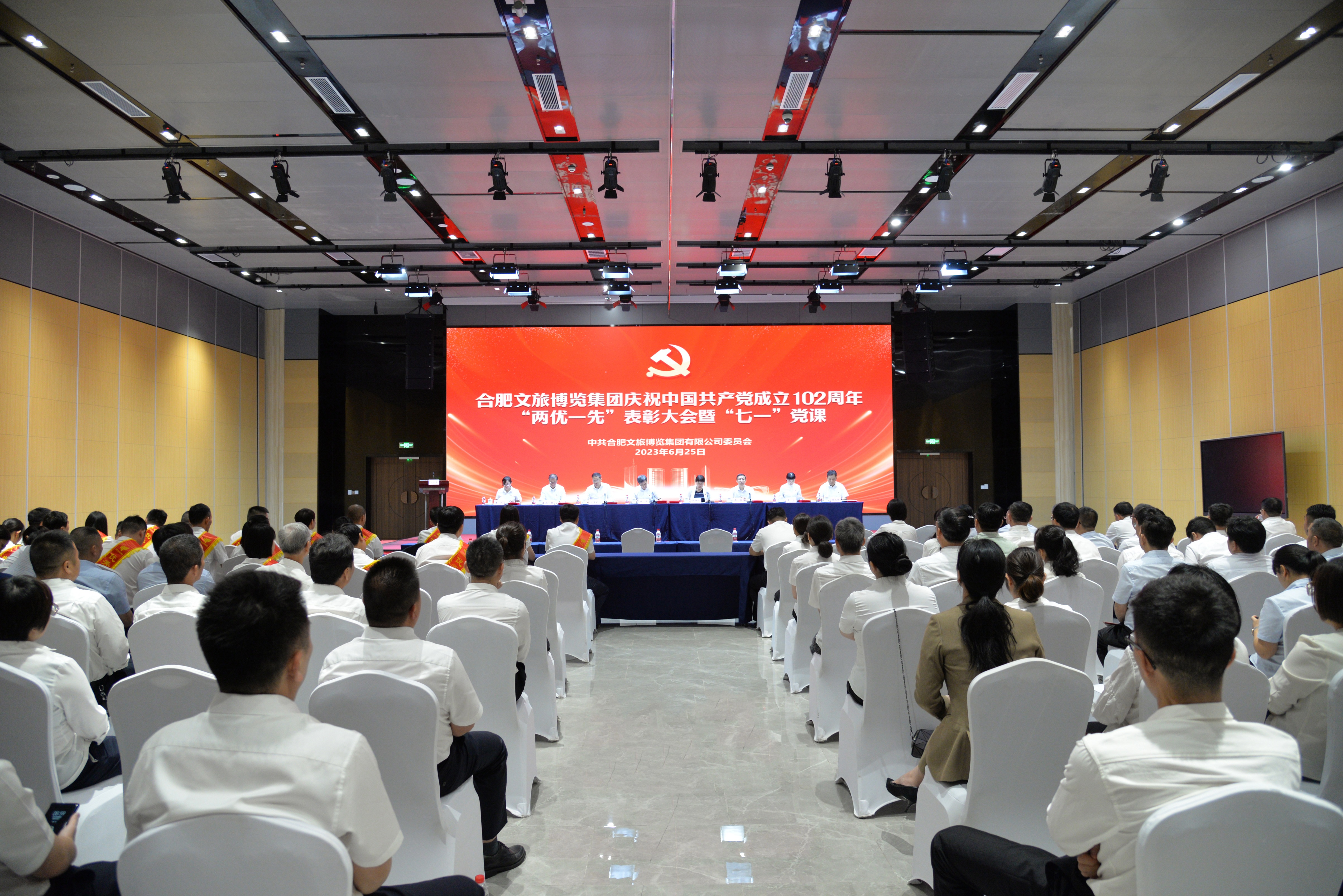 集团公司召开庆祝中国共产党成立102周年“两优一先”表彰大会暨“七一”党课
